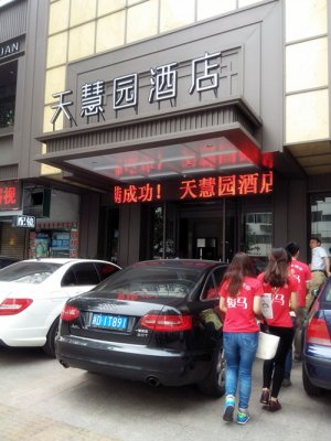 大家快來圍觀！無錫牛商爭霸賽總結大會圓滿落幕啦 