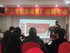 2020,靖起年會圓滿結束！